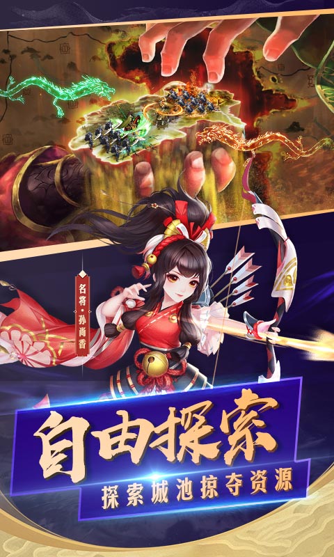 勇闯三国H5截图3
