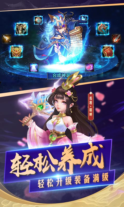 勇闯三国H5截图5