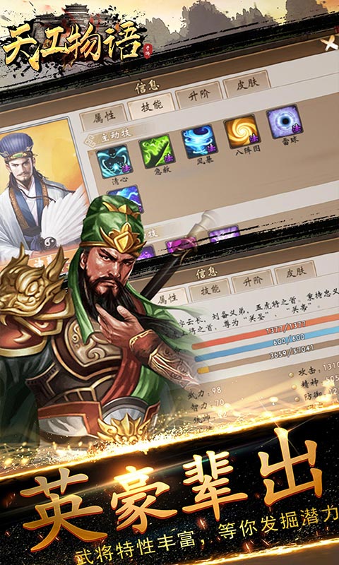 天工物语（宫斗送V10元宝）H5截图4