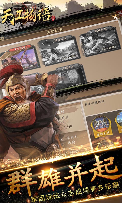天工物语（宫斗送V10元宝）H5截图5