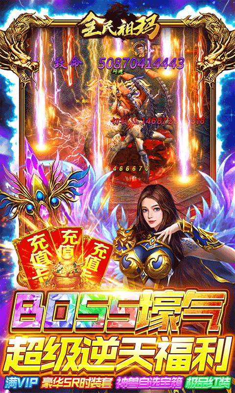 全民祖玛（送十万充值）