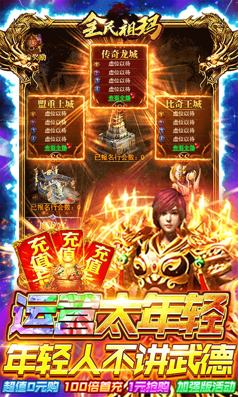 全民祖玛（送十万充值）