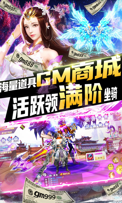 雪刀群侠传（万充GM指令）删测截图3