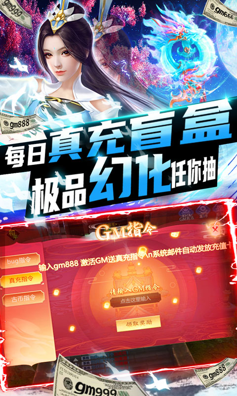 雪刀群侠传（万充GM指令）删测截图4