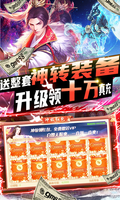 雪刀群侠传（万充GM指令）删测截图5