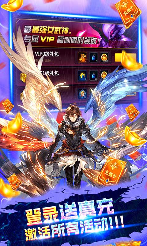 王者纪元（武将全免）截图3