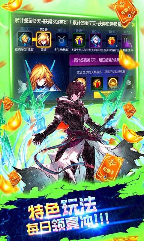 王者纪元（武将全免）截图4