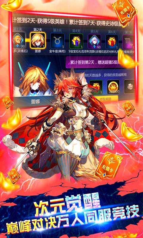 王者纪元（武将全免）截图5