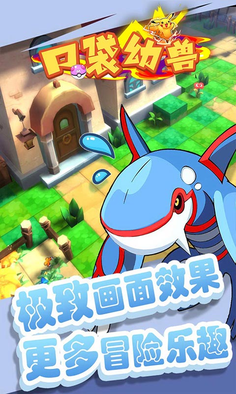口袋幻兽（无限送充值）截图4