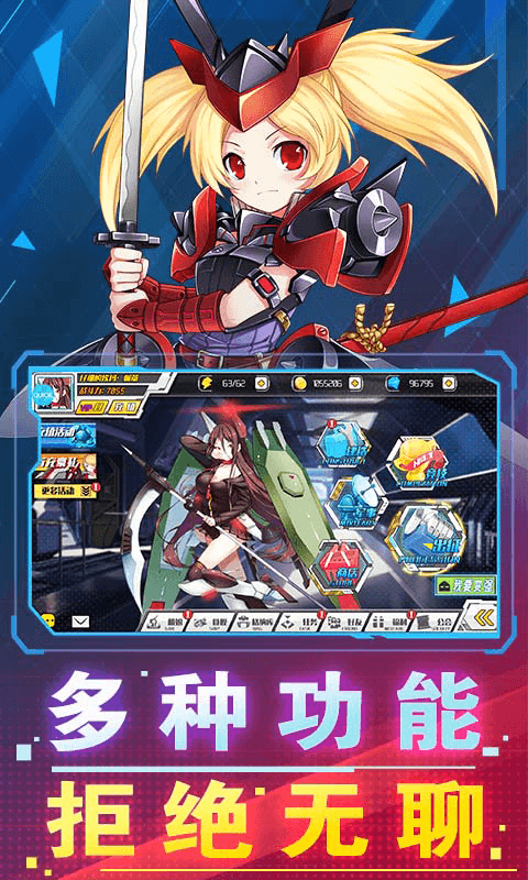 破坏神（战舰少女）截图1