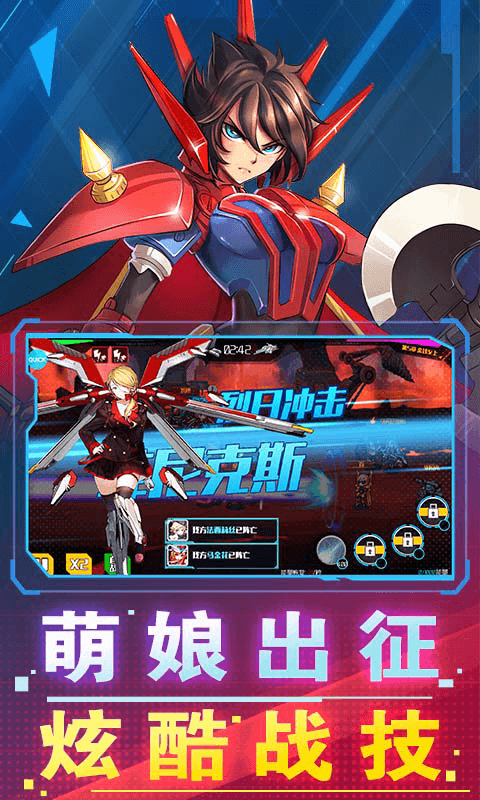 破坏神（战舰少女）截图3