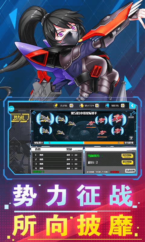破坏神（战舰少女）截图4