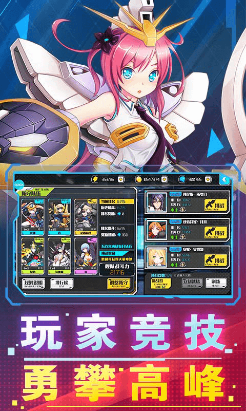 破坏神（战舰少女）截图5