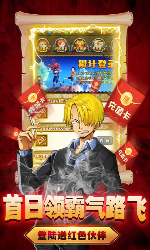 霸王之心（路飞十万充）