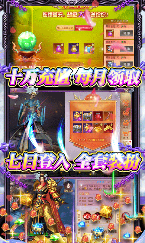 十万个小伙伴（月送十万充）截图4