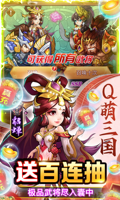 全民王者（送万充吕布）删测截图3