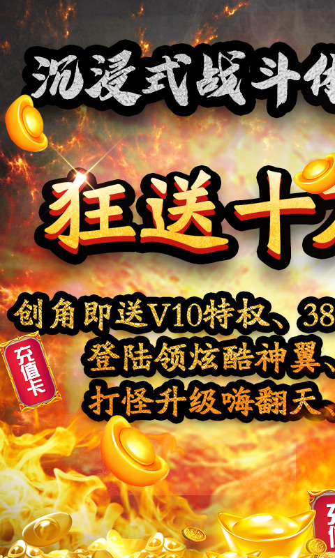 能量起源（送十万真充）截图1