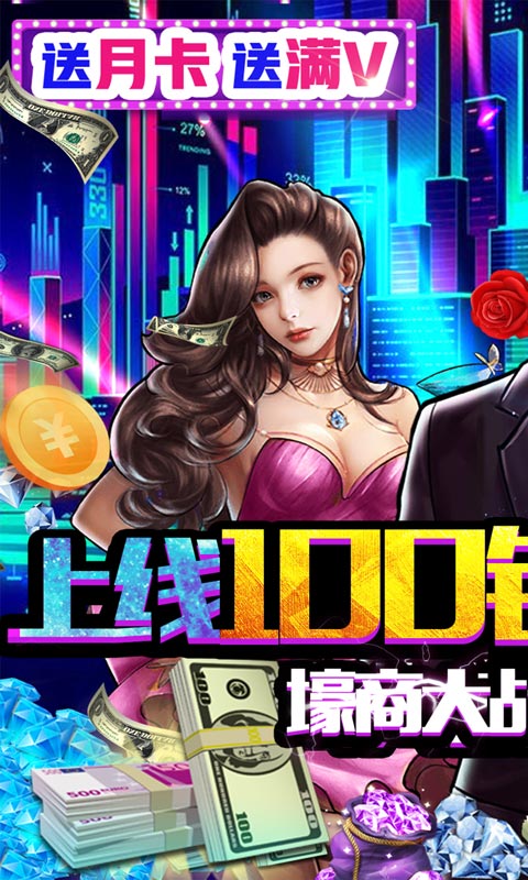 匿名信：失心者截图1