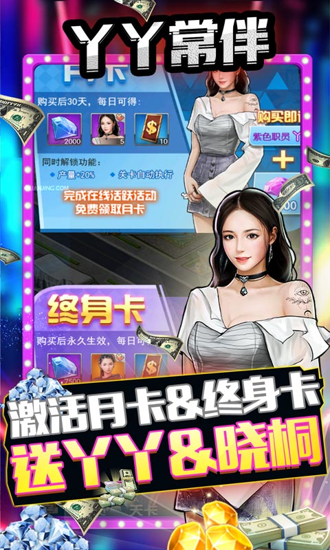 匿名信：失心者截图3