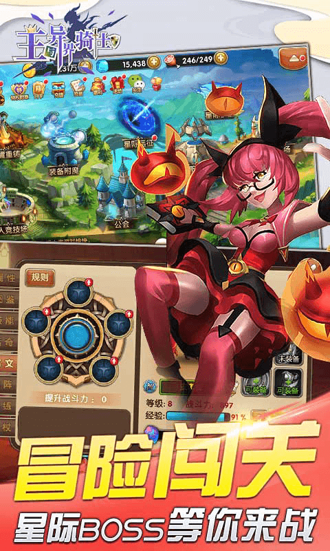 王与异界骑士截图2