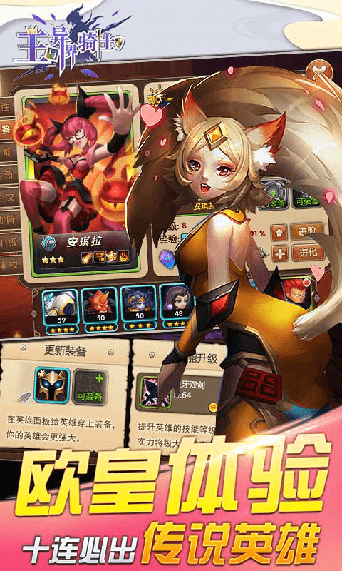 王与异界骑士截图4