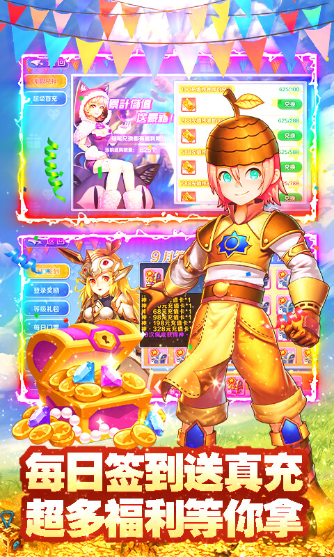 驭龙骑士团（GM指令送真充）