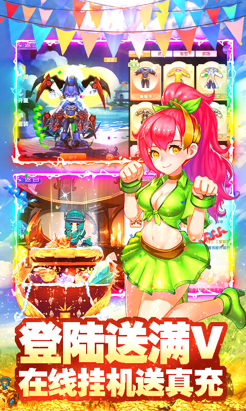 驭龙骑士团（GM指令送真充）