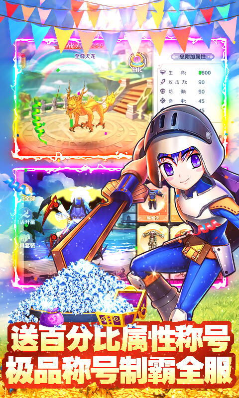 驭龙骑士团（GM指令送真充）