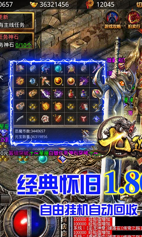 九珑诀（GM无限刀）截图1