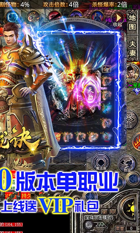 九珑诀（GM无限刀）截图2