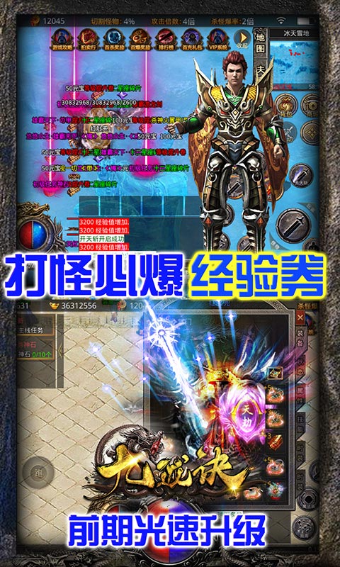 九珑诀（GM无限刀）截图3