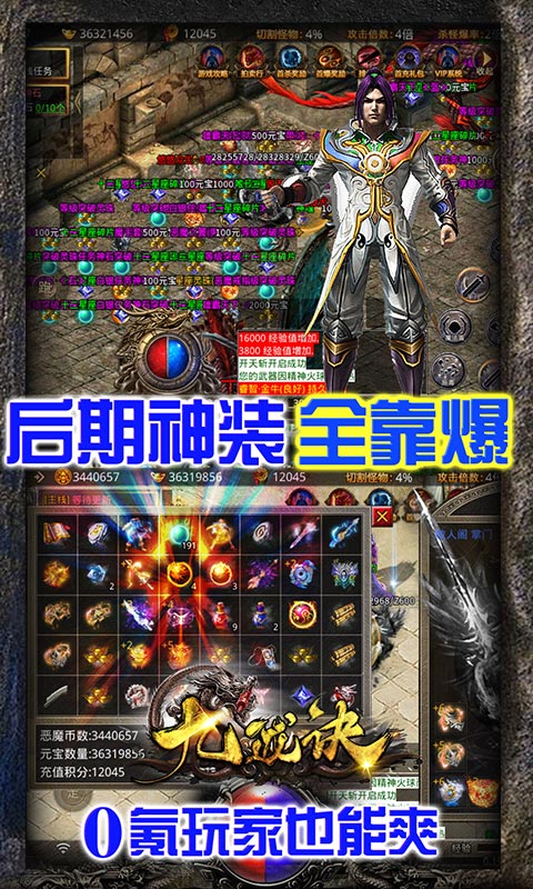 九珑诀（GM无限刀）截图5