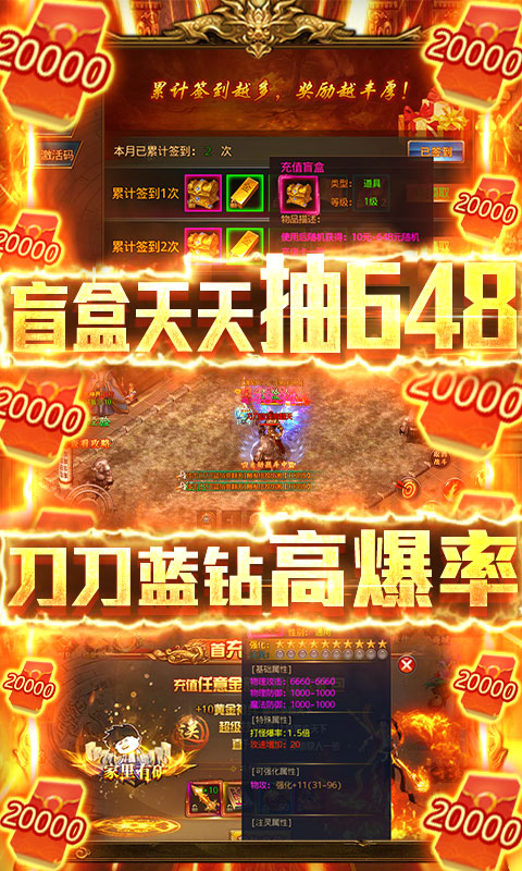 义战龙城（送两万充值）截图4