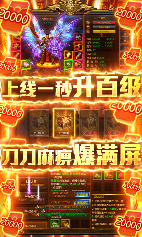 义战龙城（送两万充值）截图5