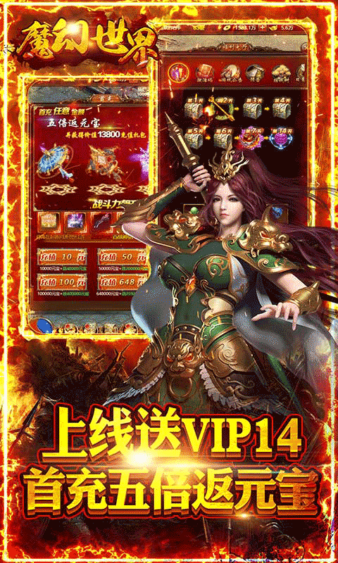 魔幻世界（无限爆）截图2