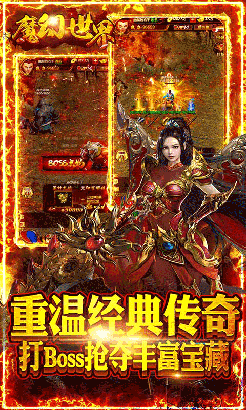 魔幻世界（无限爆）截图3