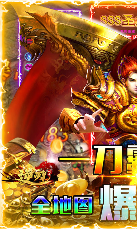 逆刃（0元赚充值）H5截图1