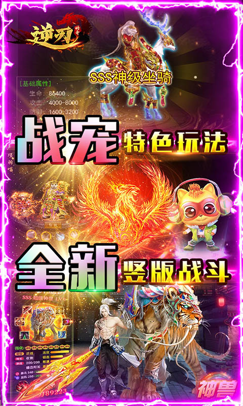 逆刃（0元赚充值）H5截图5