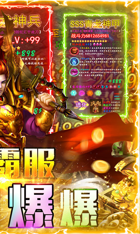 逆刃（0元赚充值）截图2