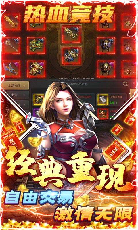 荣耀霸业（送GM2万充）