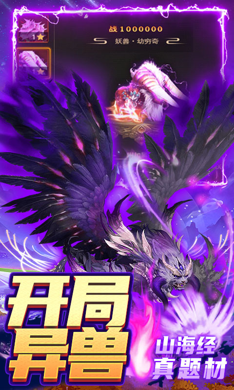 溏心风暴(0氪送真充)截图4