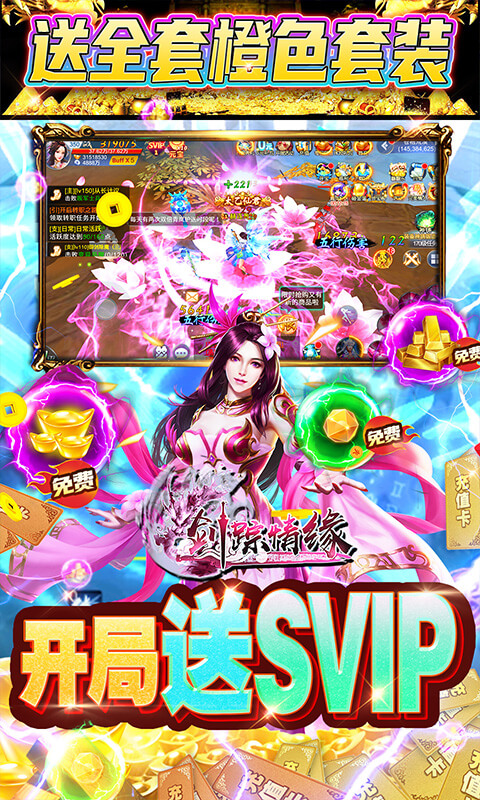 剑踪情缘(万抽2万真充)