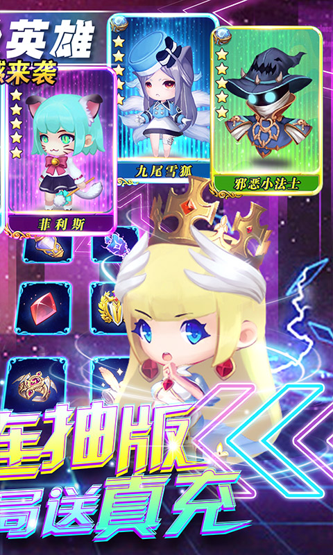 王者之心2（送无限连抽）截图2