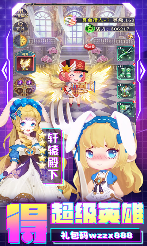 王者之心2（送无限连抽）截图4