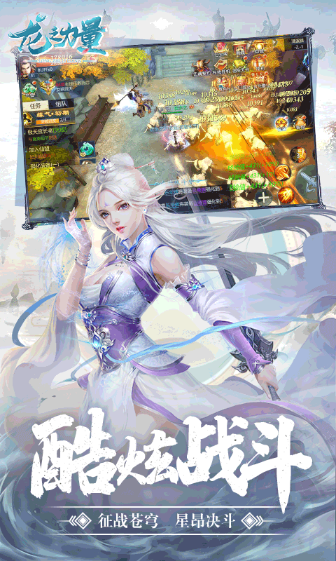 龙之力量（送2000真充）