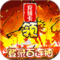 恋三国（无限版）