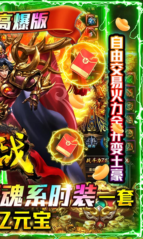 帝战（热血高爆版）截图2