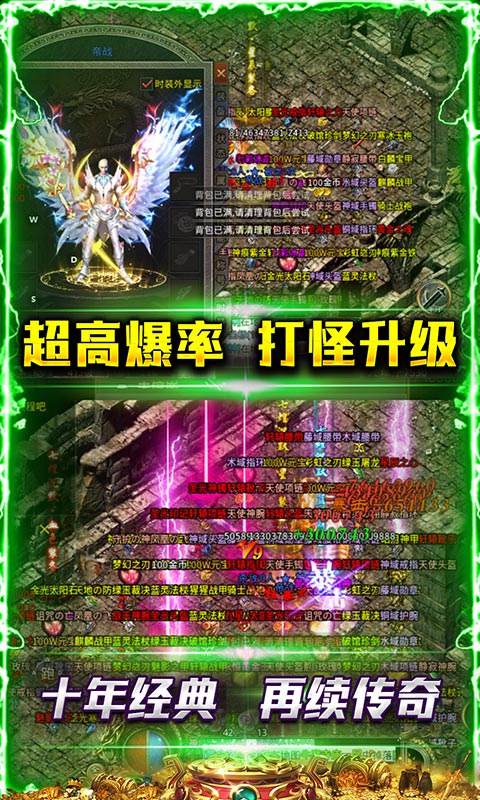 帝战（热血高爆版）截图3