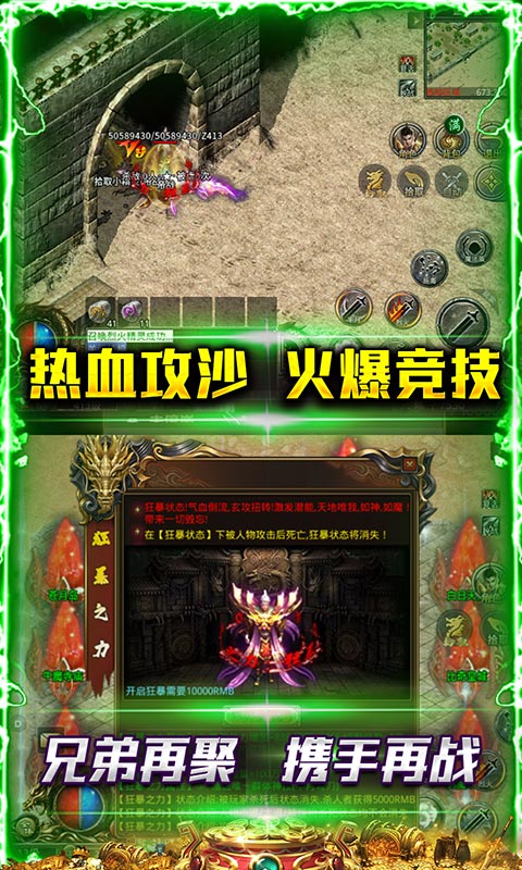 帝战（热血高爆版）截图4