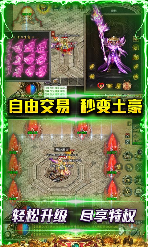 帝战（热血高爆版）截图5